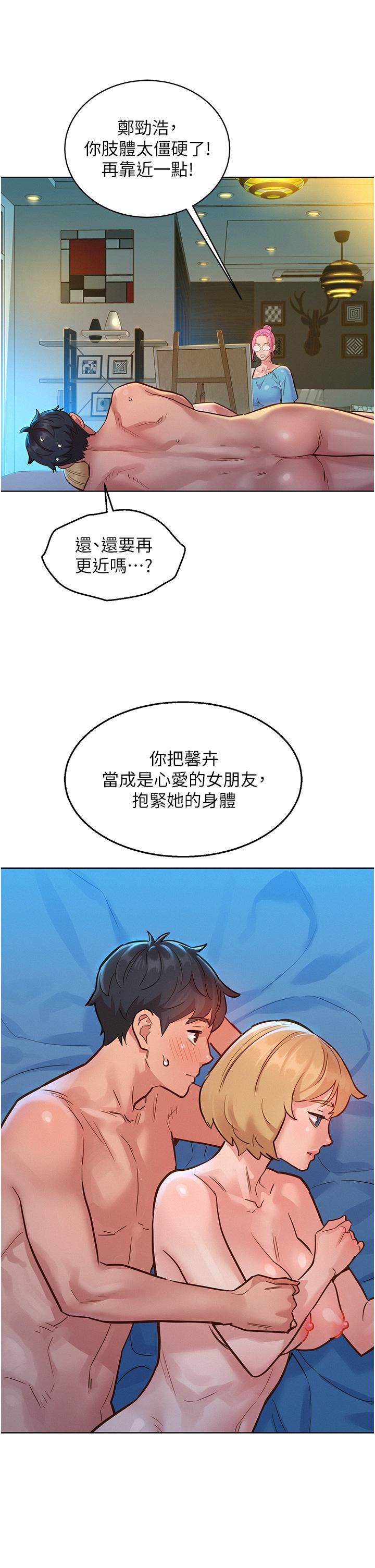 友情万睡第17话-裸体模特儿炽热的双腿间