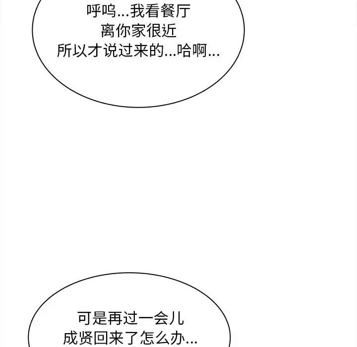 猎艳第11话