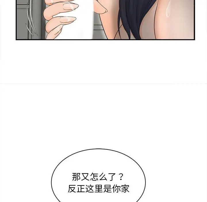 猎艳第11话