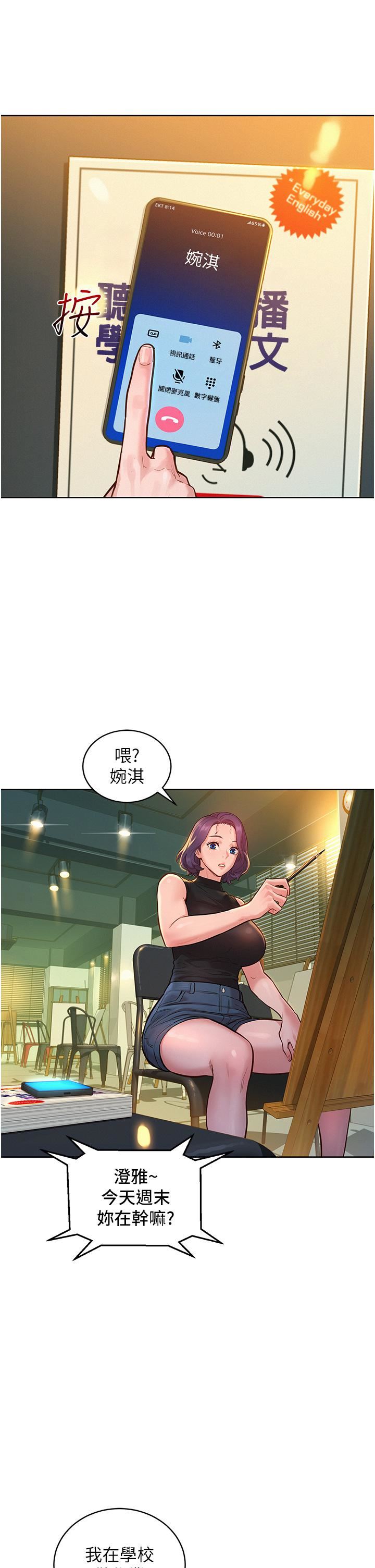 友情万睡第18话-硬邦邦的老二进去瞭…