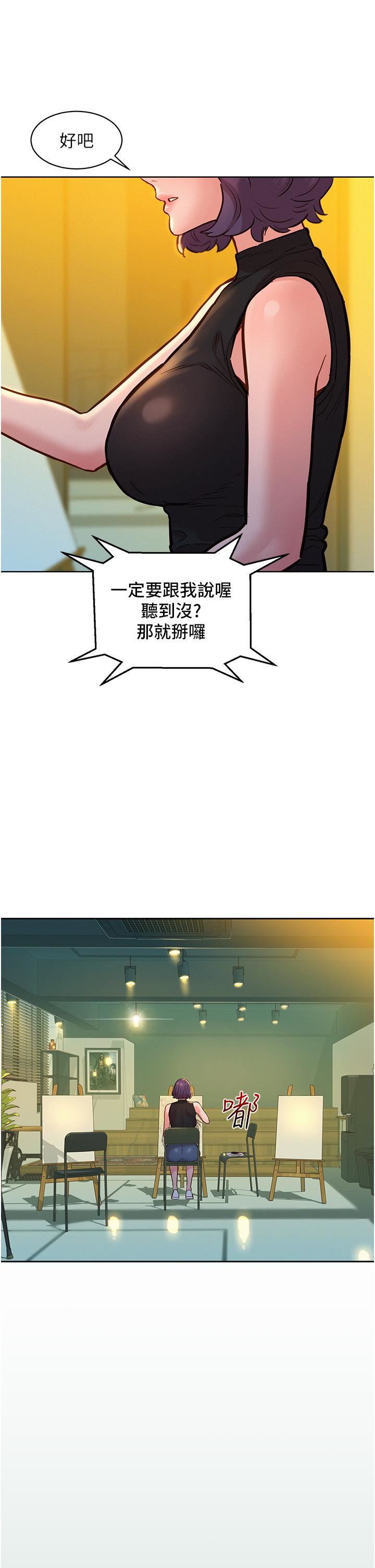 友情万睡第18话-硬邦邦的老二进去瞭…