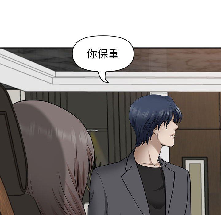 我老公是双胞胎第42话