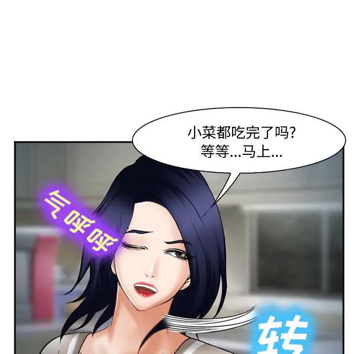 爱情契约第34话