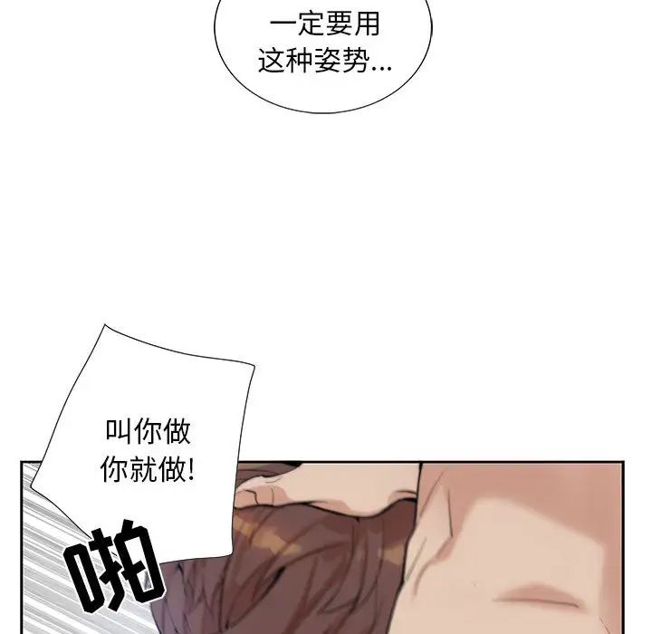 为何偏偏是你第1话