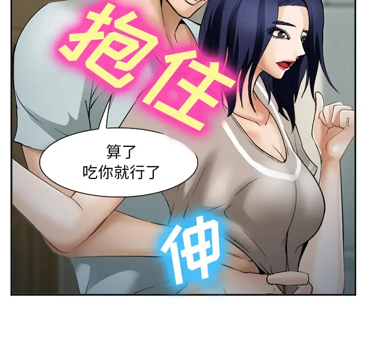 爱情契约第34话