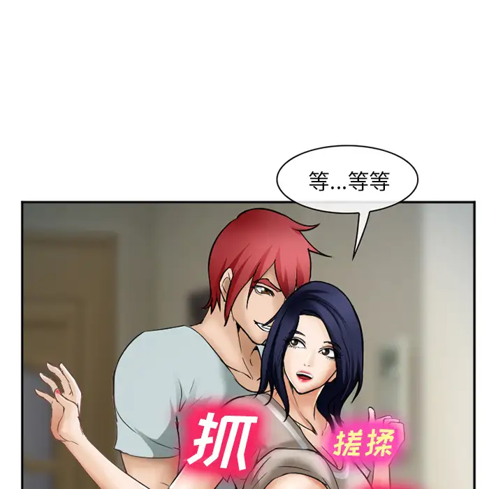 爱情契约第34话