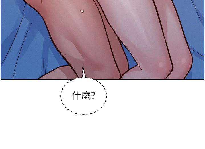 友情萬睡第18話-硬邦邦的老二進去瞭…