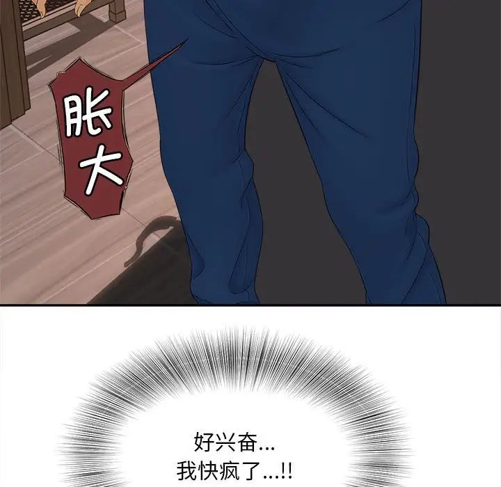 猎艳第11话