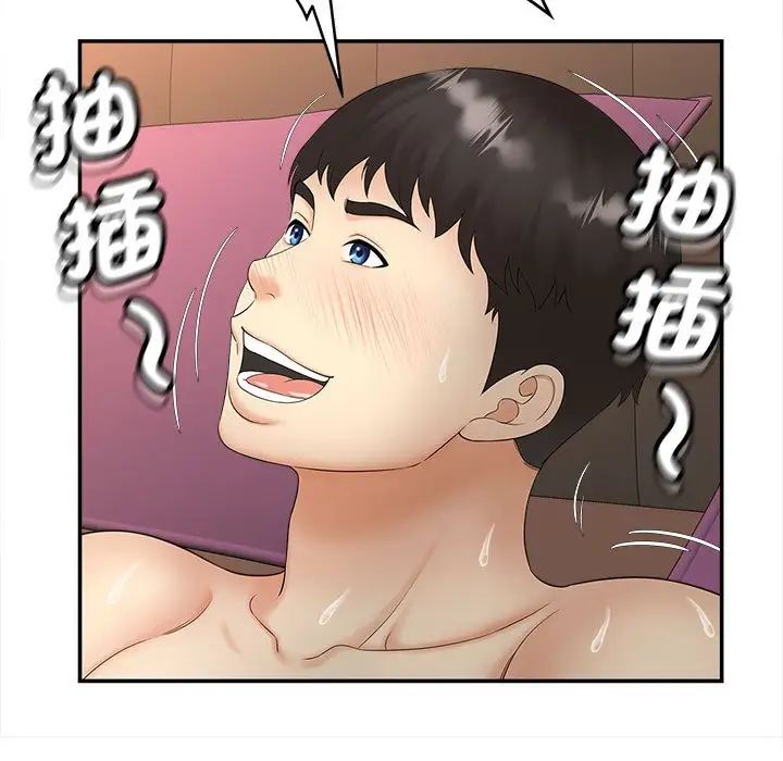 猎艳第11话