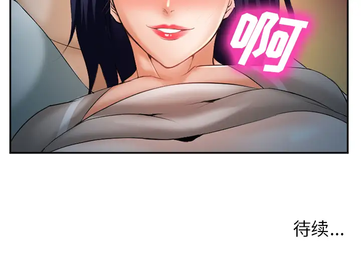 爱情契约第34话