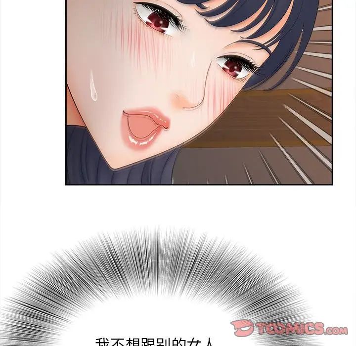 猎艳第11话