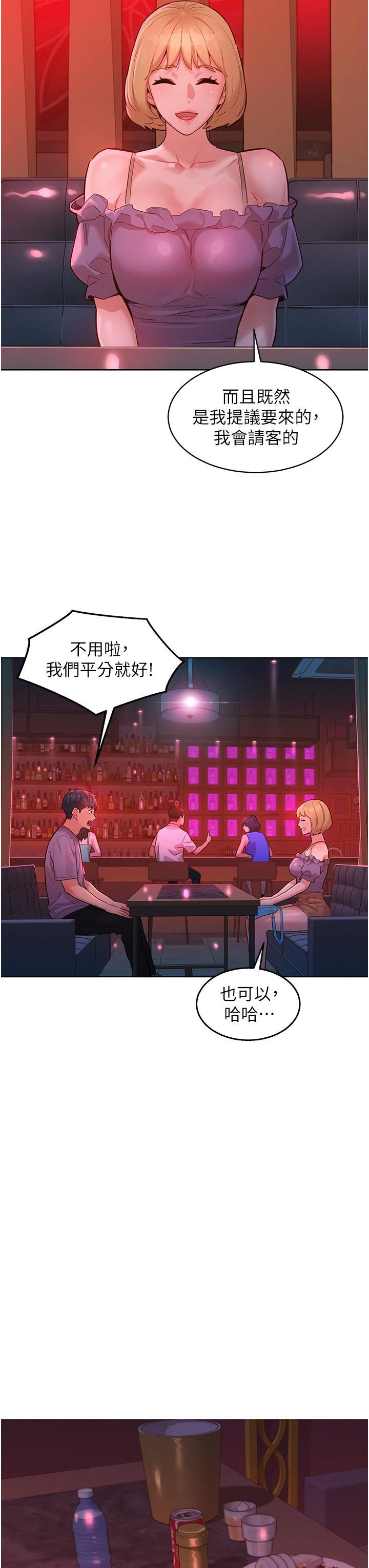 友情万睡第18话-硬邦邦的老二进去瞭…