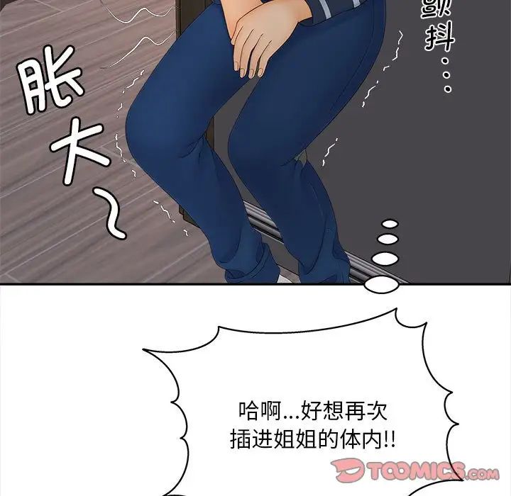 猎艳第11话