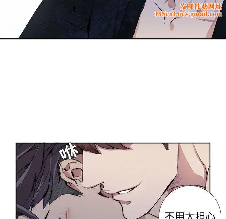 为何偏偏是你第1话