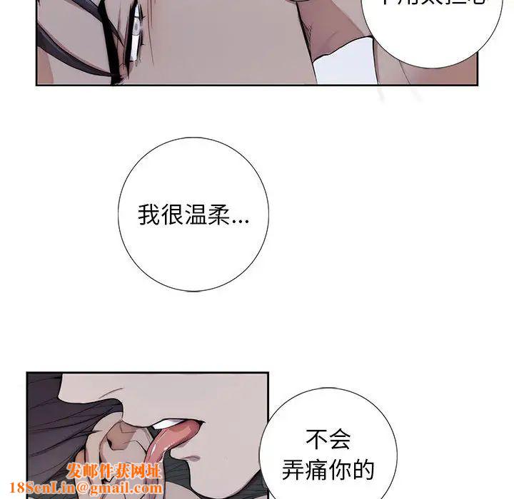 为何偏偏是你第1话