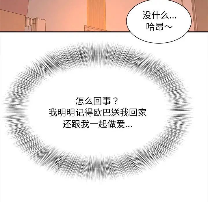 猎艳第11话