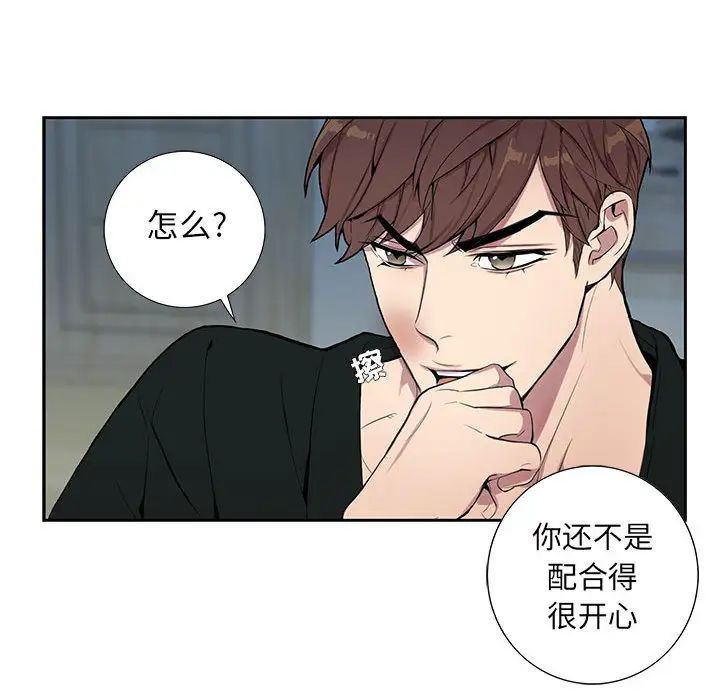 为何偏偏是你第1话