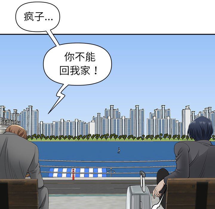 我老公是双胞胎第42话