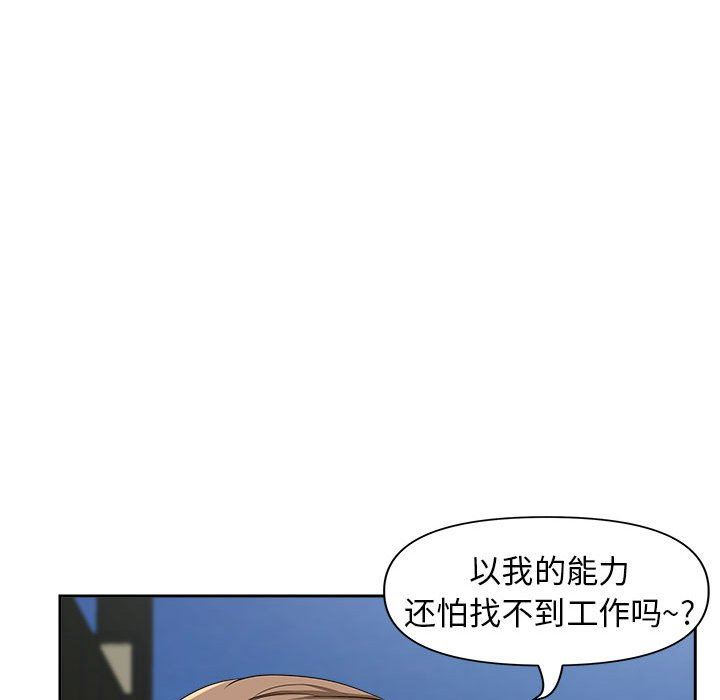 我老公是双胞胎第42话