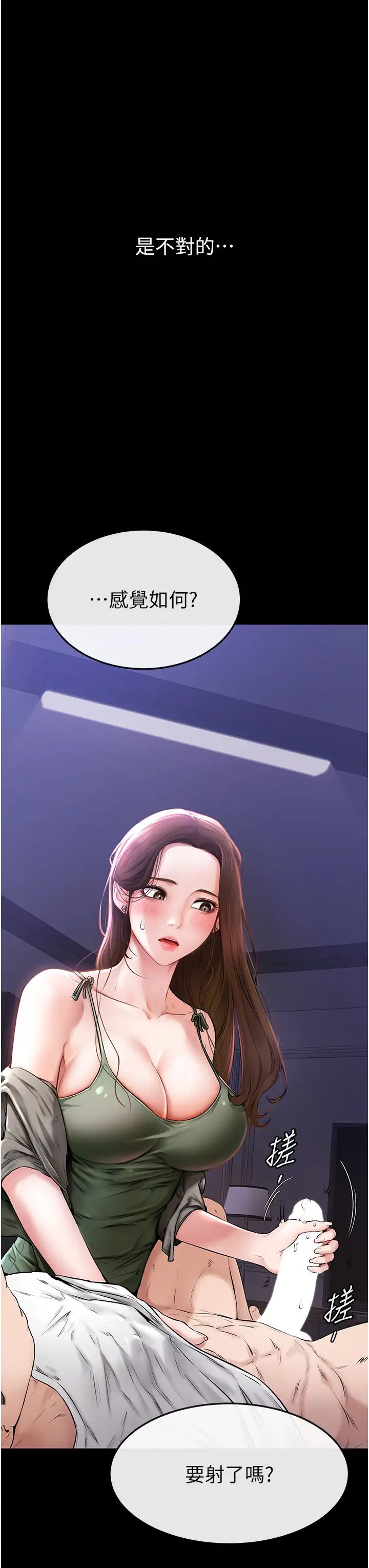 继母与继姐第1话-向继母发洩慾望