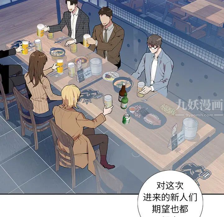 为何偏偏是你第1话