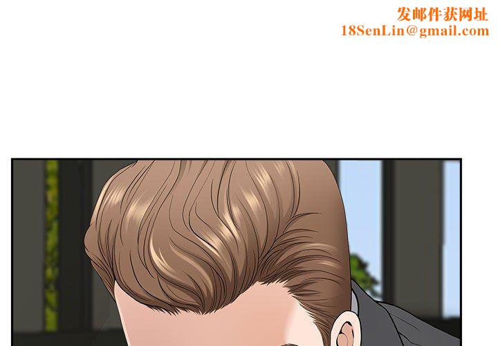 我老公是双胞胎第43话