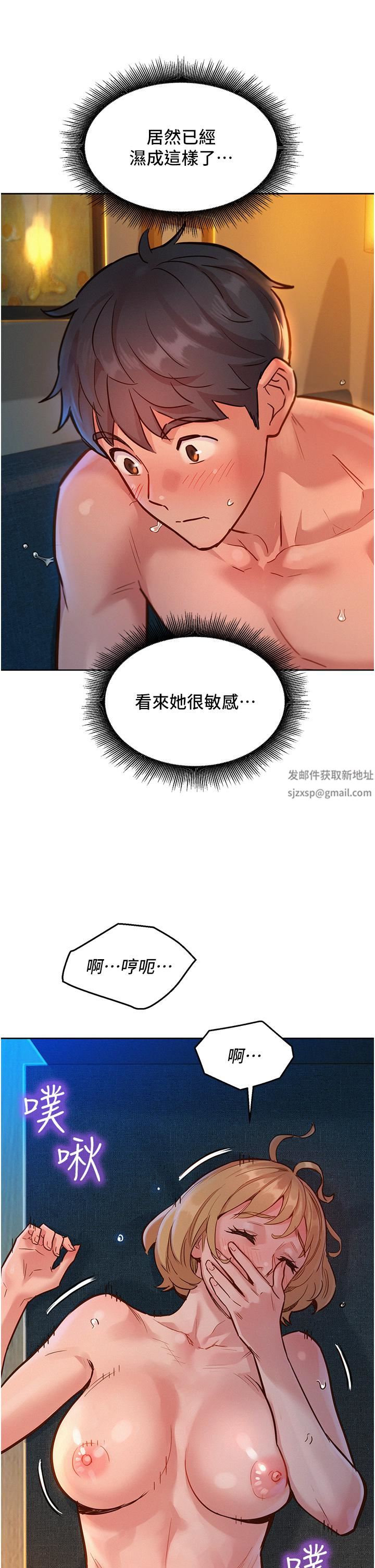 友情万睡第20话-换我让你舒服瞭♡