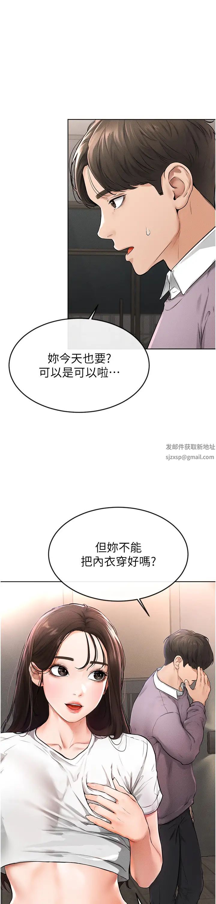 继母与继姐第1话-向继母发洩慾望