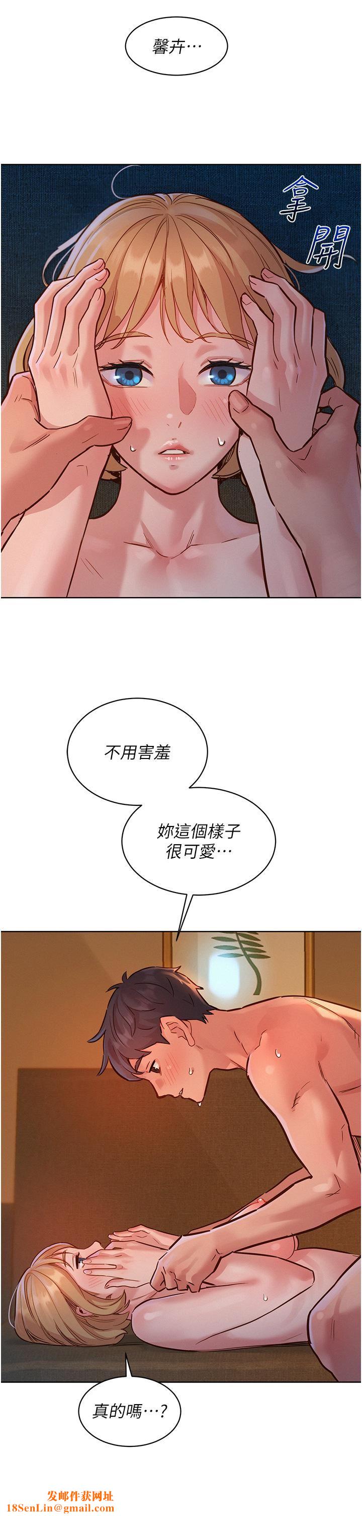 友情万睡第20话-换我让你舒服瞭♡
