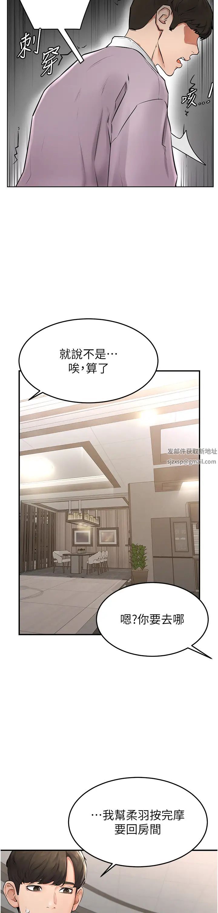 继母与继姐第1话-向继母发洩慾望