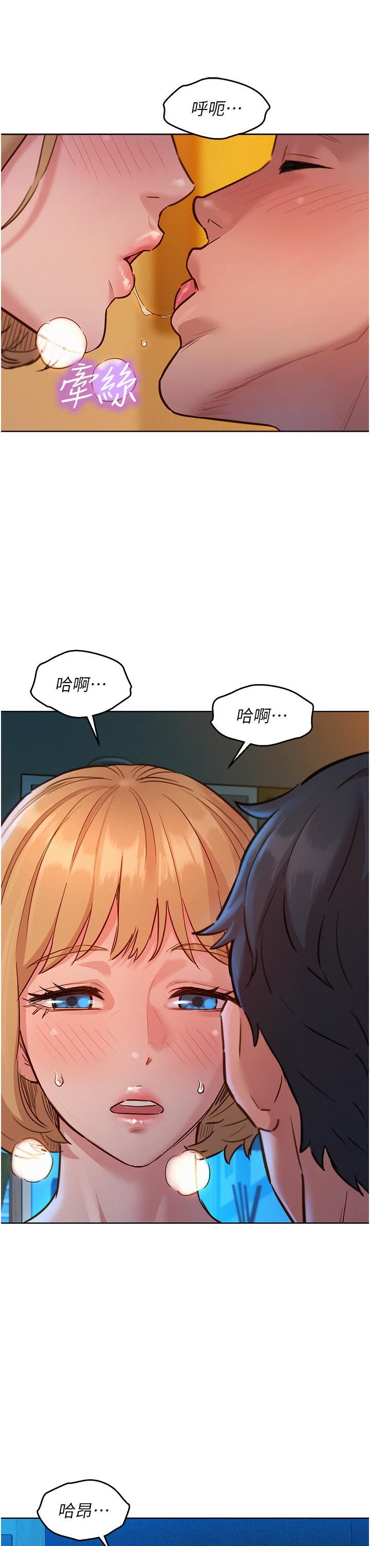 友情万睡第20话-换我让你舒服瞭♡