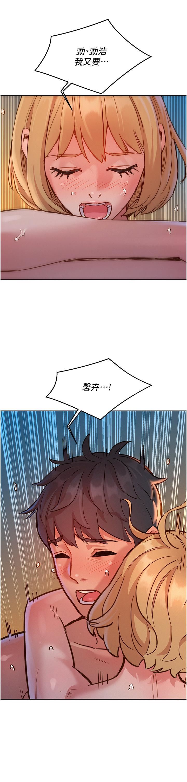 友情万睡第20话-换我让你舒服瞭♡