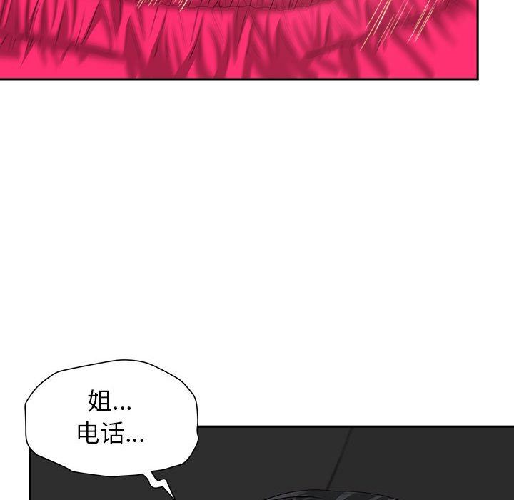 我老公是双胞胎第43话