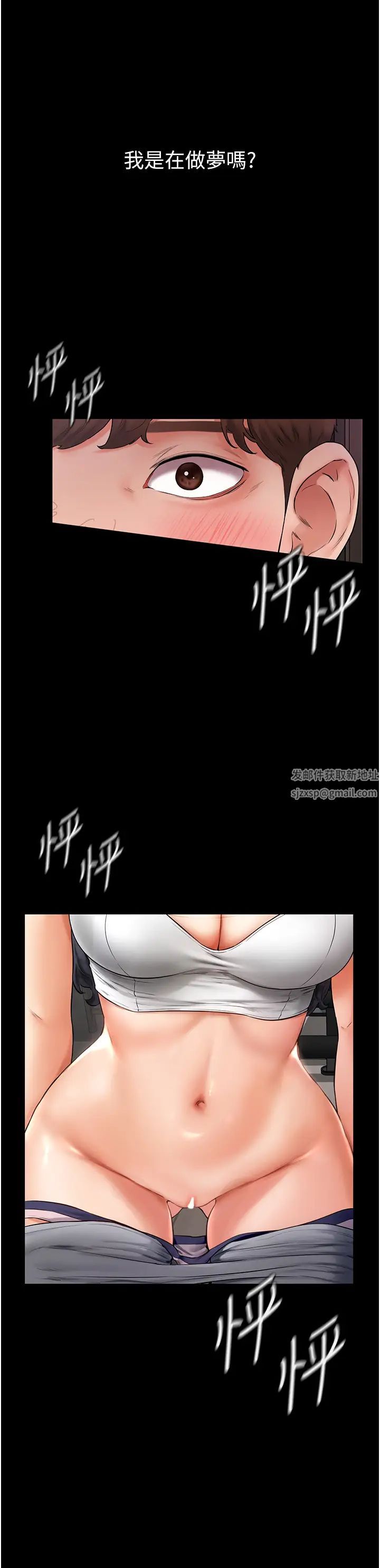 继母与继姐第2话-自愿当性奴的姐姐