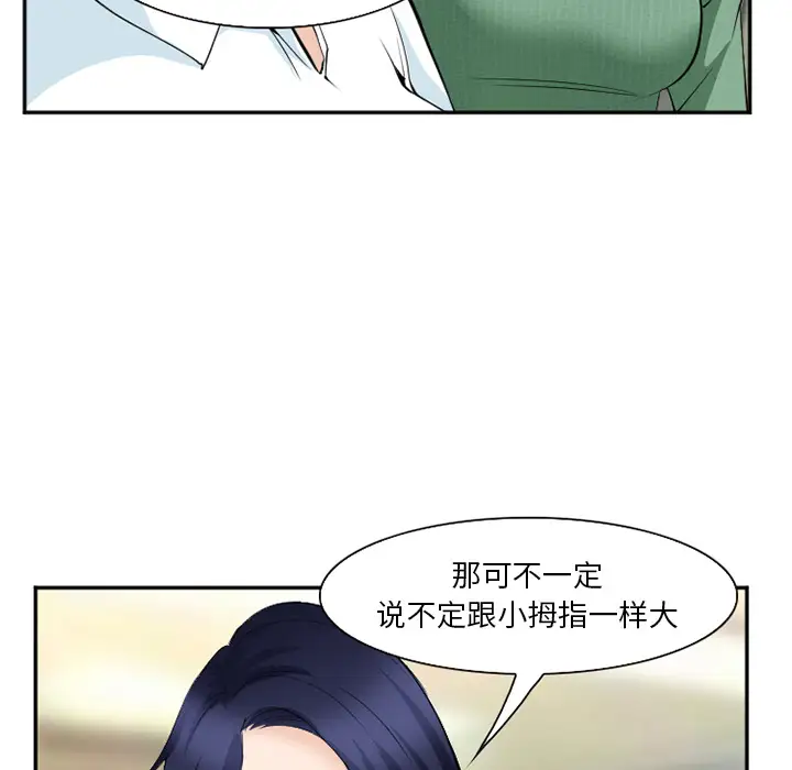 爱情契约第35话