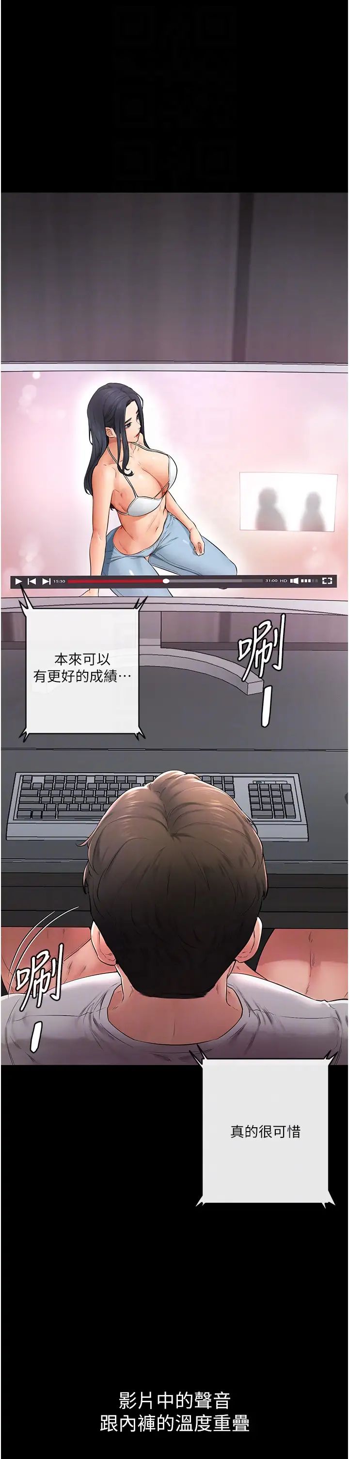 继母与继姐第2话-自愿当性奴的姐姐