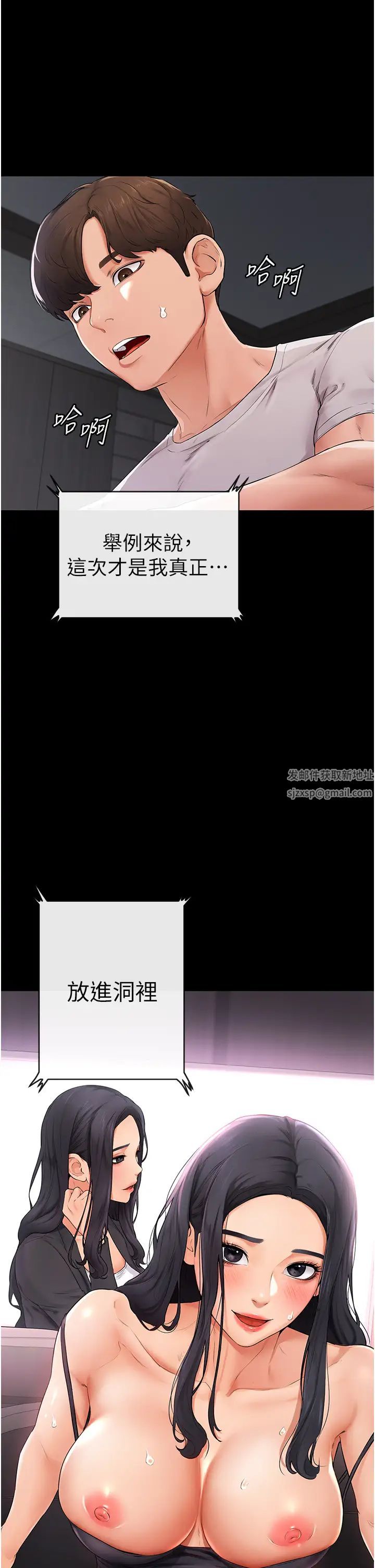 继母与继姐第2话-自愿当性奴的姐姐