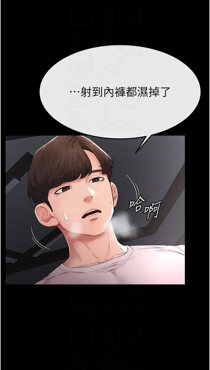 继母与继姐第2话-自愿当性奴的姐姐