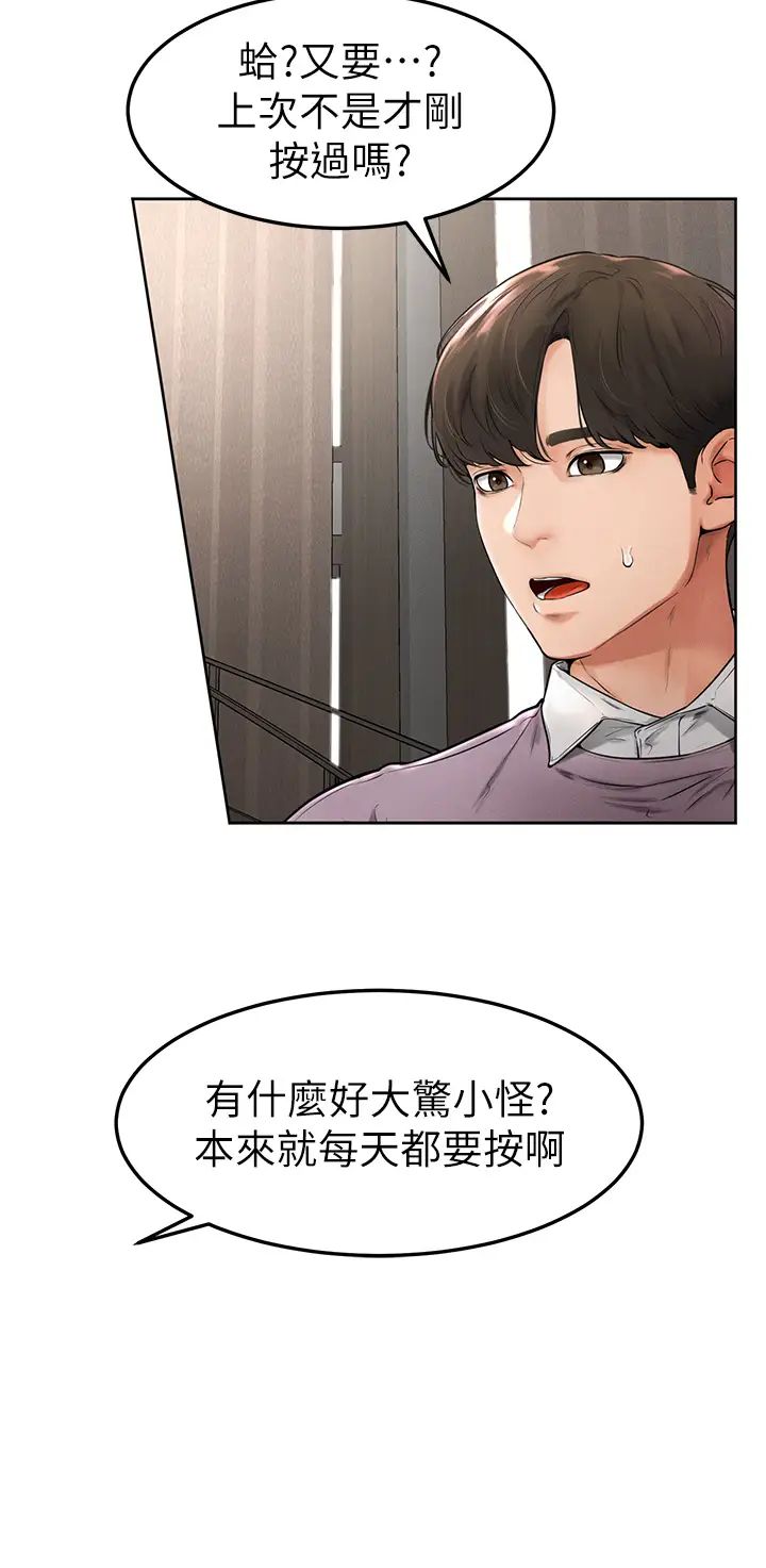 继母与继姐第2话-自愿当性奴的姐姐
