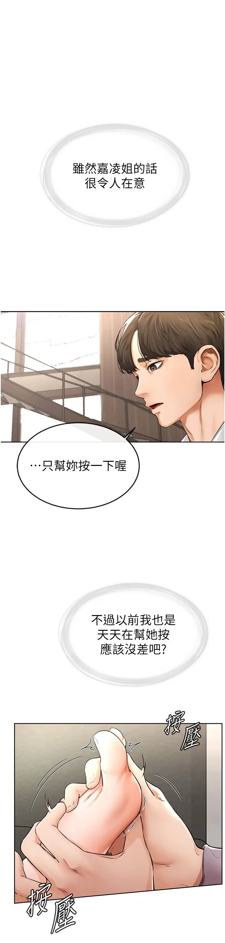 继母与继姐第2话-自愿当性奴的姐姐