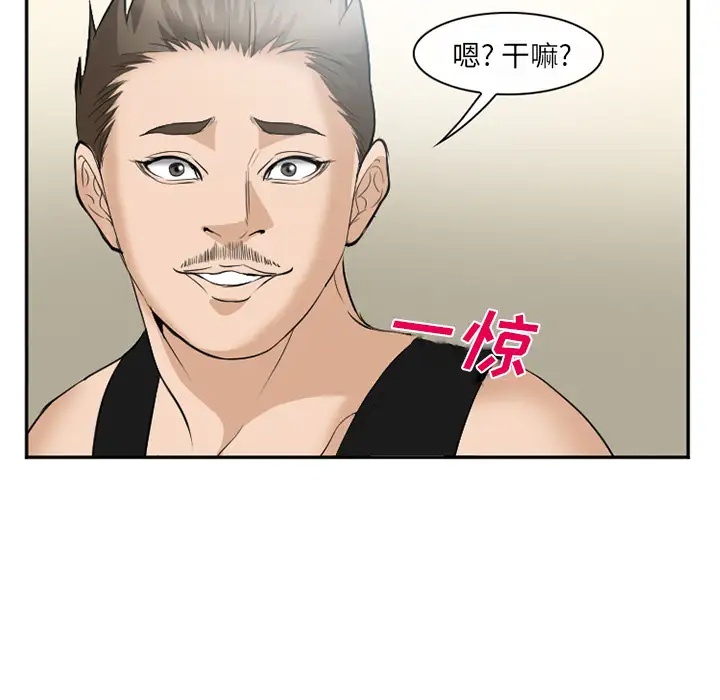 爱情契约第35话