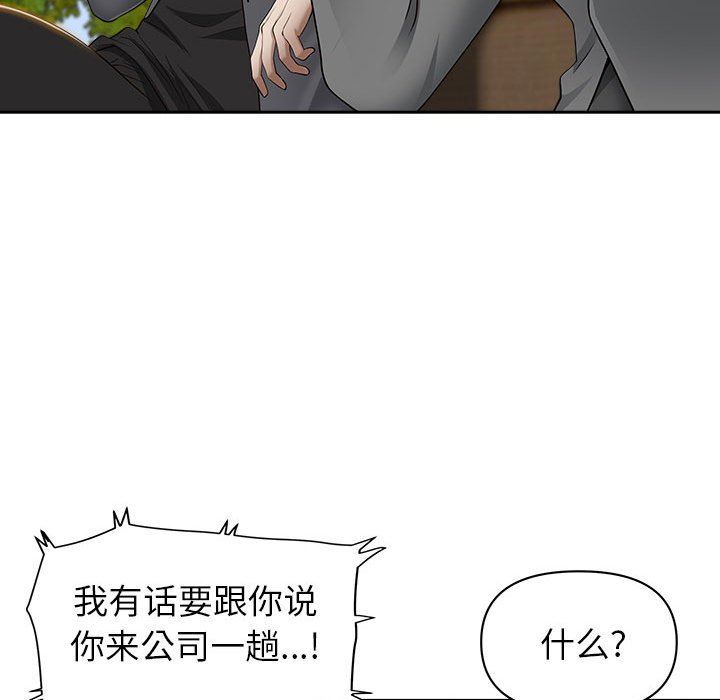 我老公是双胞胎第43话