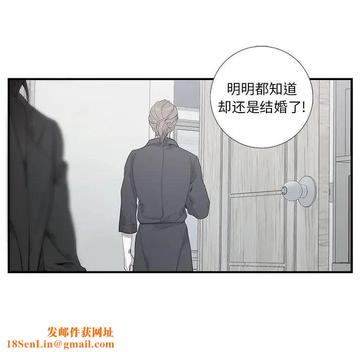 为何偏偏是你第2话