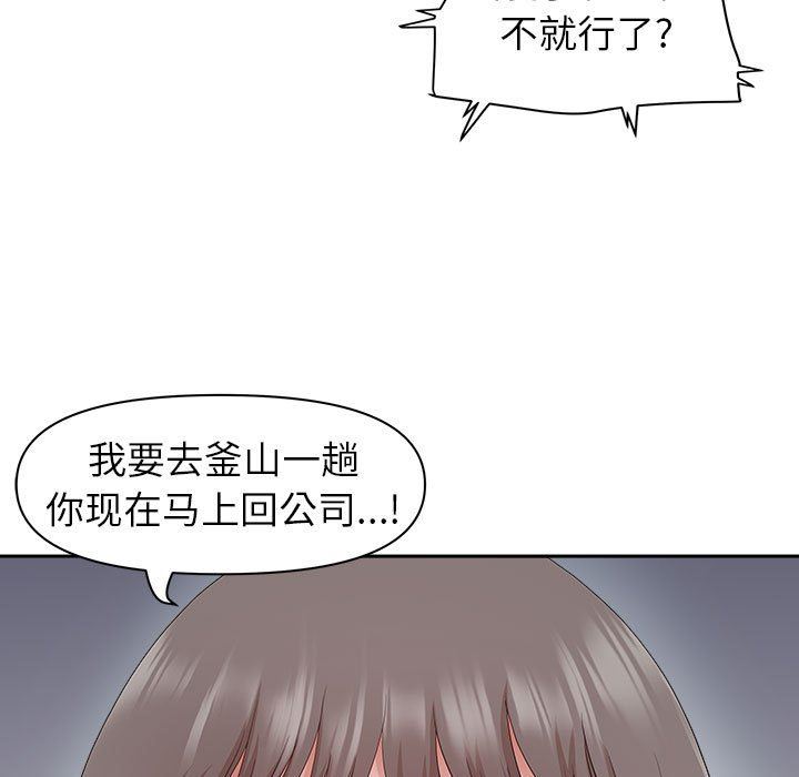 我老公是双胞胎第43话