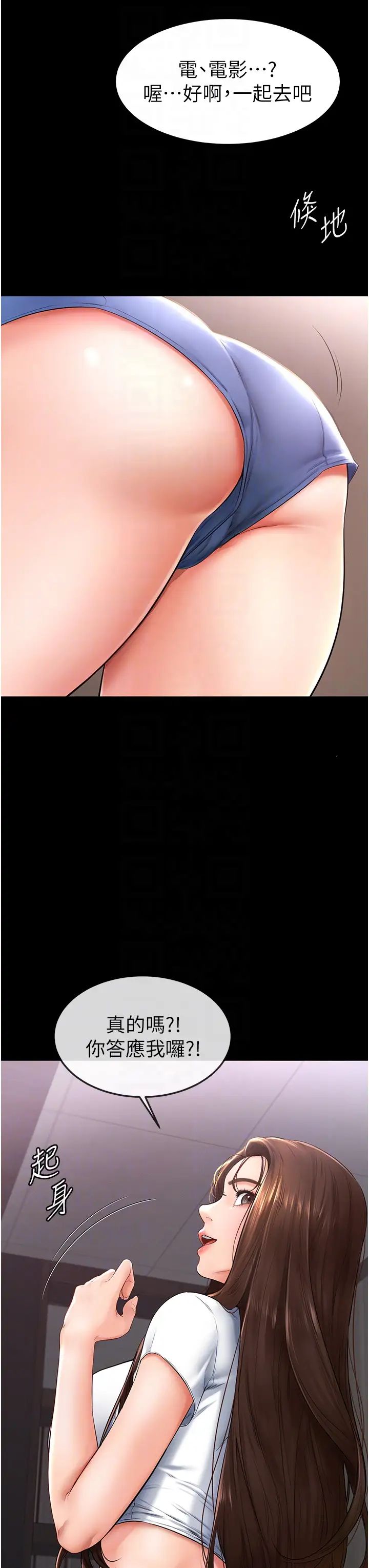 继母与继姐第3话-姐姐检查量有没有变少