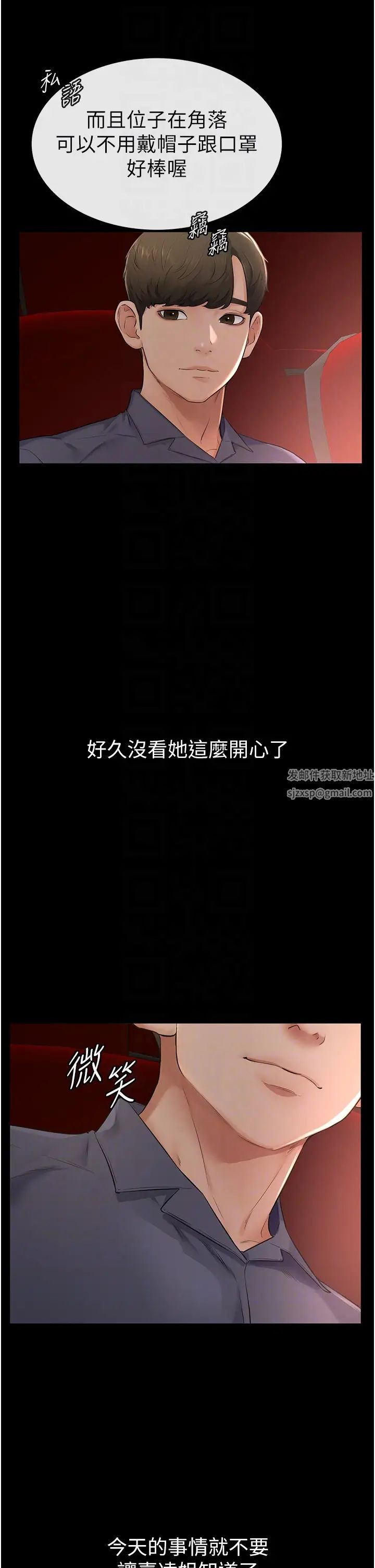 继母与继姐第3话-姐姐检查量有没有变少