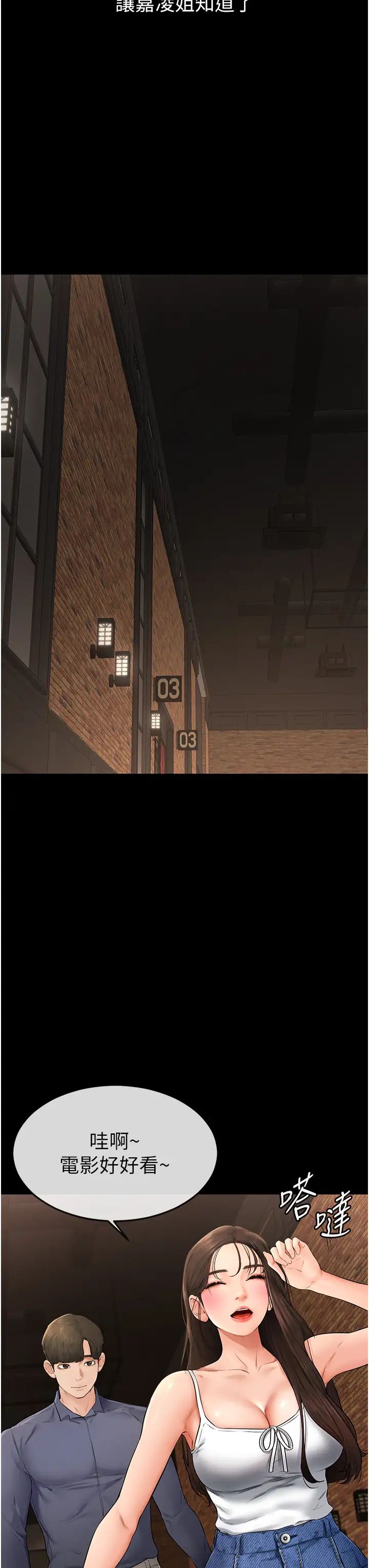 继母与继姐第3话-姐姐检查量有没有变少