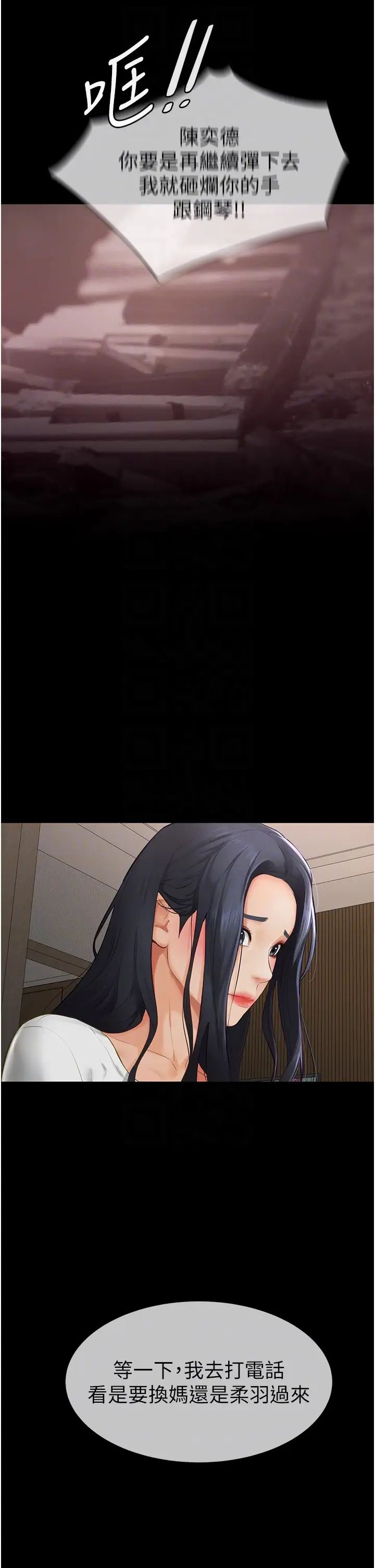 继母与继姐第3话-姐姐检查量有没有变少