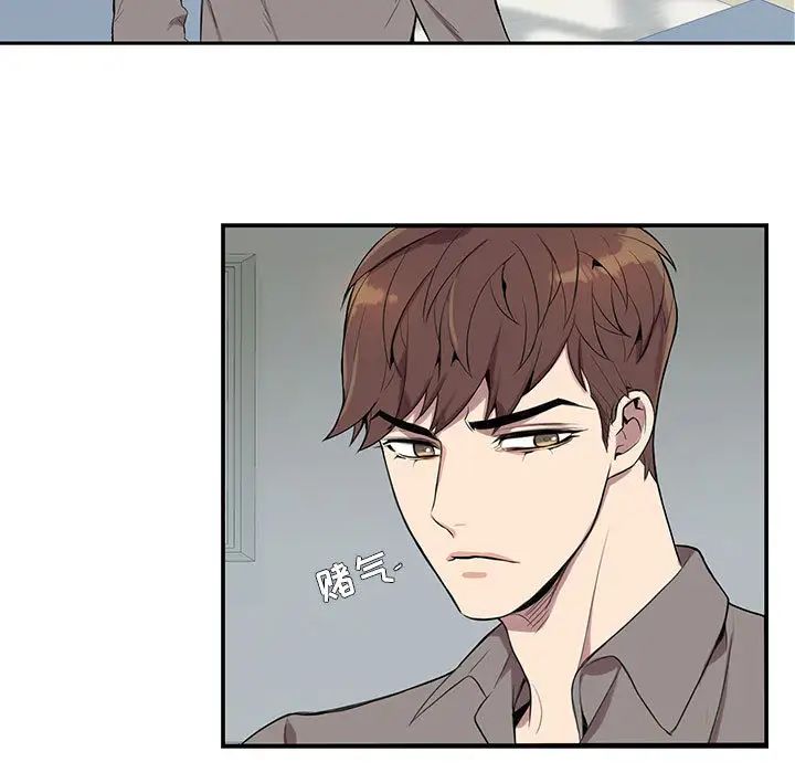 为何偏偏是你第2话