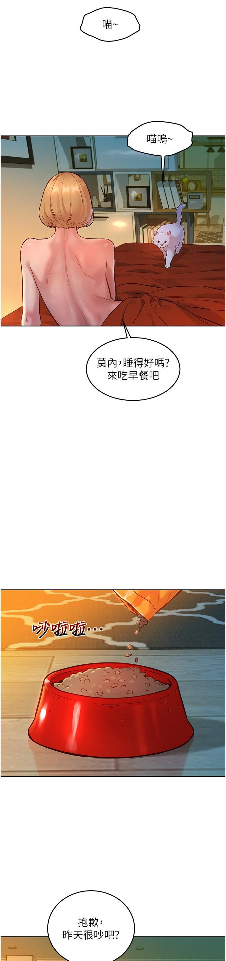 友情万睡第22话-葛格帮我…